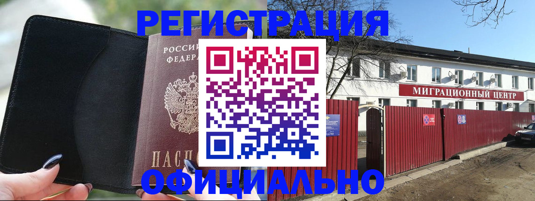 регистрация в Николаевске