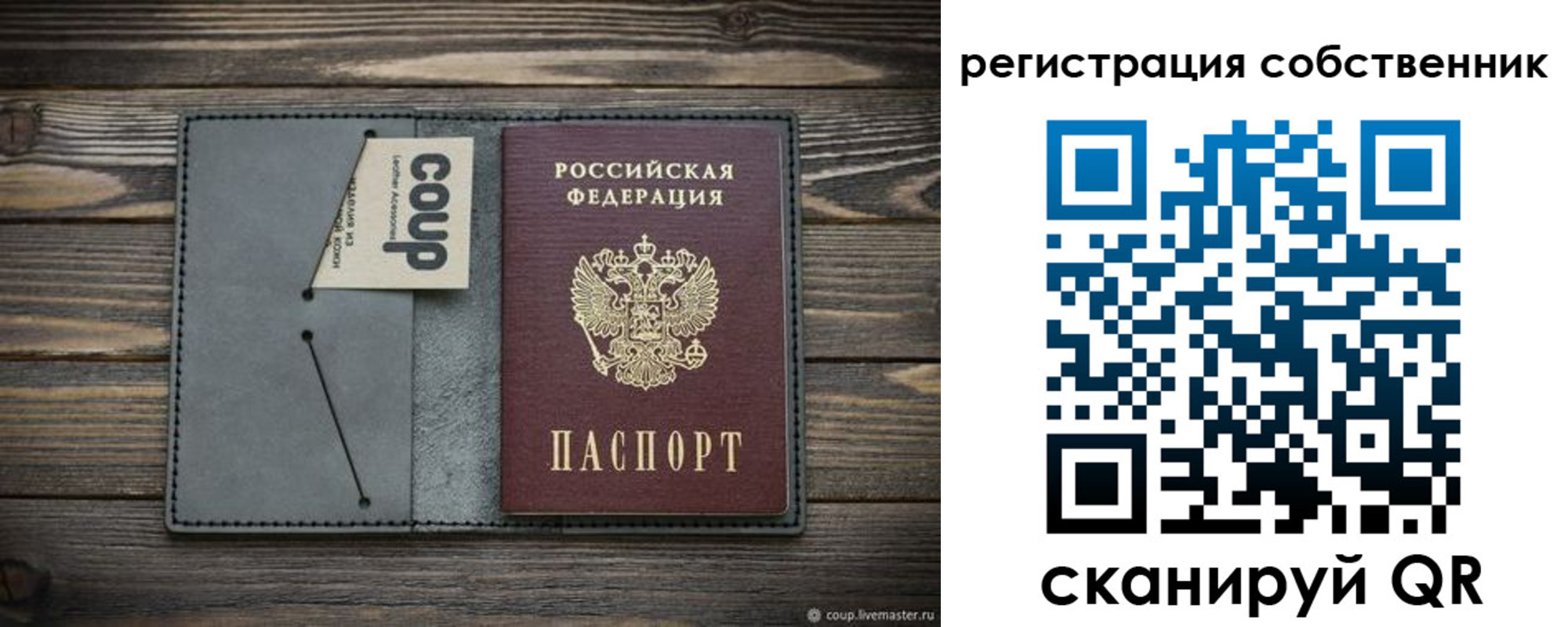 временная регистрация недорого в Николаевске