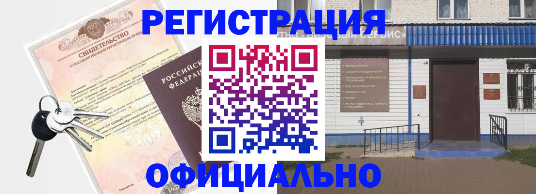 где прописаться в Николаевске