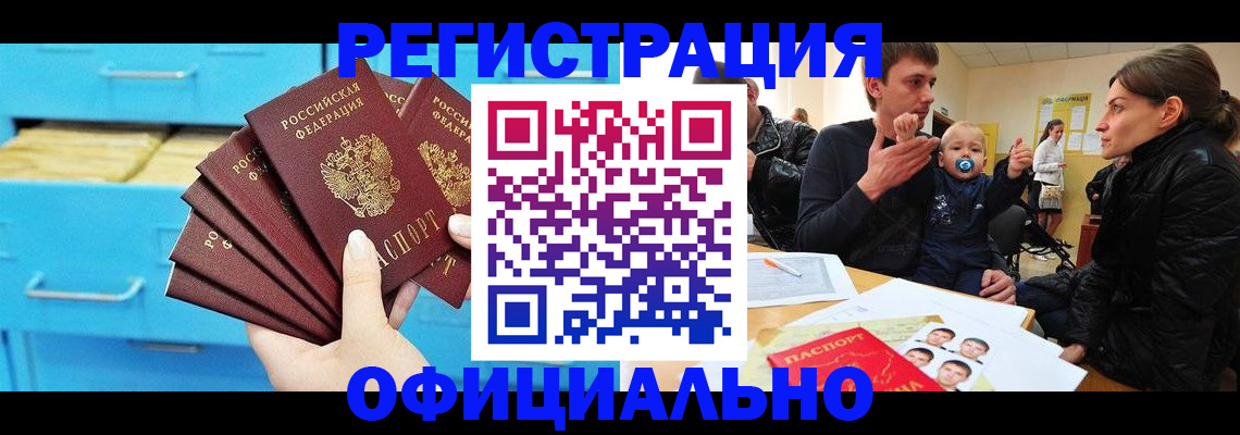 регистрация в Николаевске
