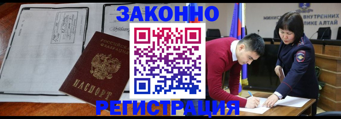 миграционный учет в Николаевске