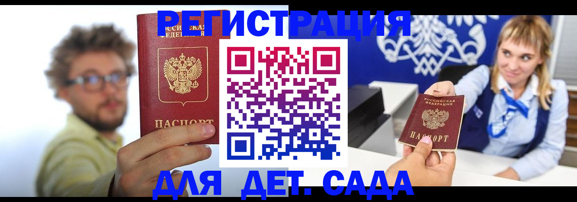 временная регистрация поиск в Николаевске